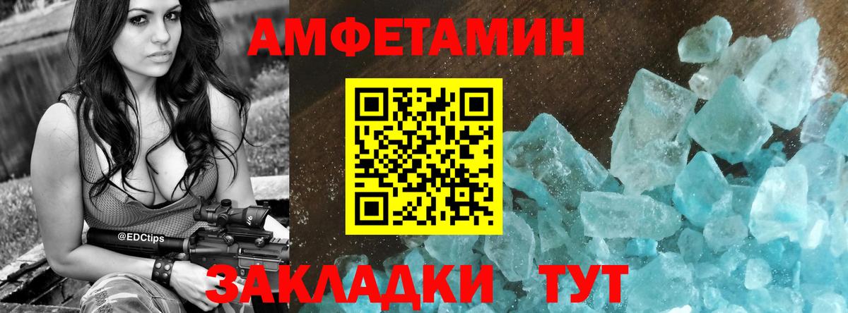АМФЕТАМИН 98% Лиски