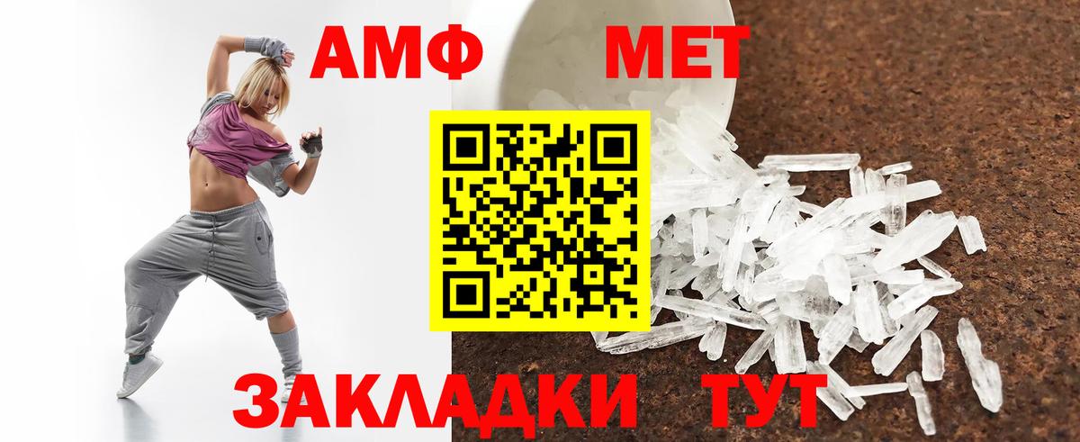 Амфетамин Premium Лиски