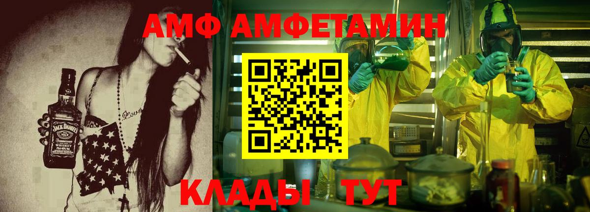 АМФ 97%  Вход с VPN  АМФЕТАМИН  Лиски 