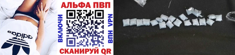 A-PVP Соль  Лиски 