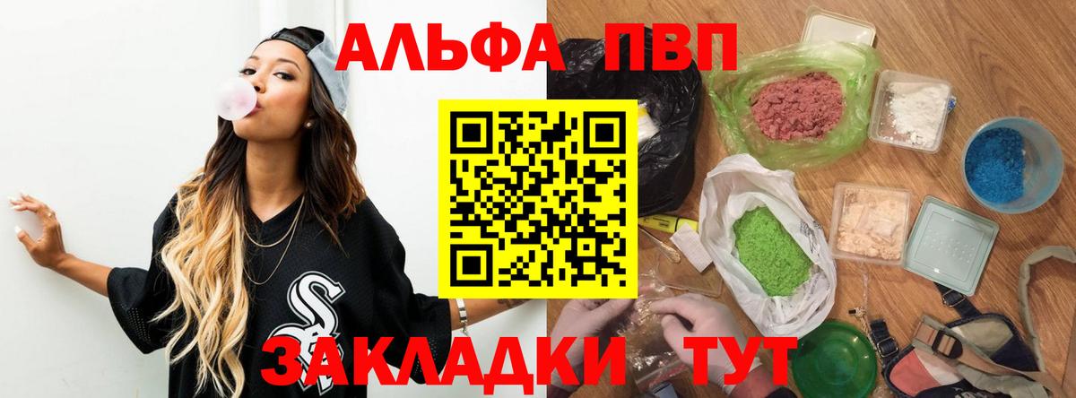 Alfa_PVP Crystall  Alfa_PVP СК  Лиски 