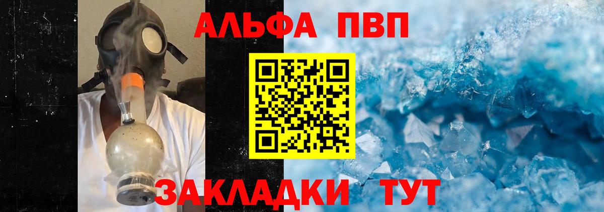 А ПВП СК  Alpha-PVP СК  Лиски  Альфа ПВП Crystall  Вход с VPN 