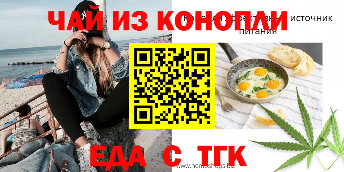 Печенье с ТГК марихуана Лиски