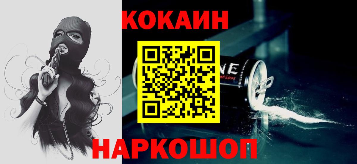 Cocaine 98% Лиски