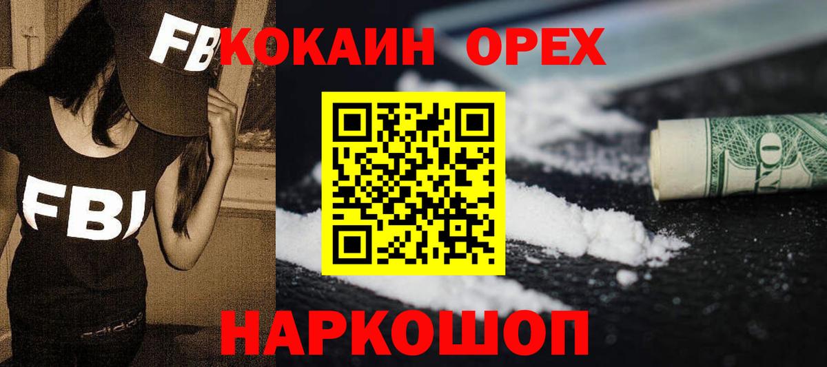 КОКАИН 98%  COCAIN 98%  Вход с VPN  Лиски 