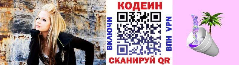 blacksprut зеркало купить Лиски Codein Purple Drank