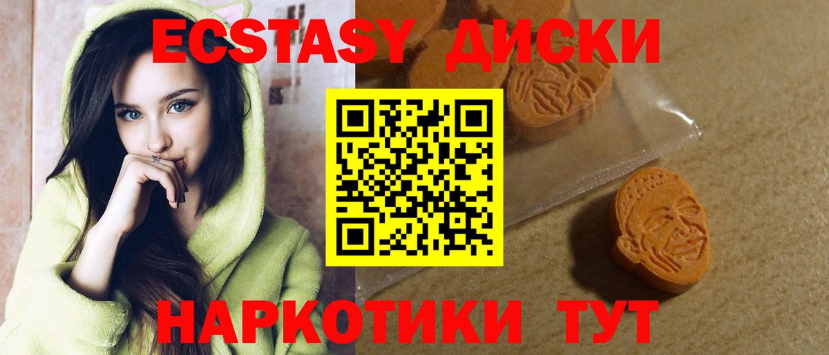 Ecstasy MDMA  Ecstasy  Экстази бентли  Лиски  Вход с VPN 