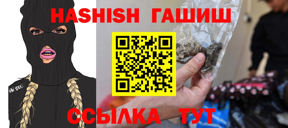 Гашиш VHQ  закладка  Лиски 