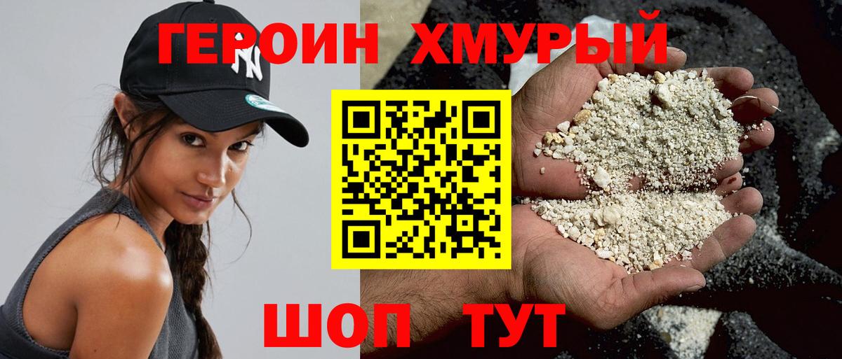 ГЕРОИН гречка  Лиски 