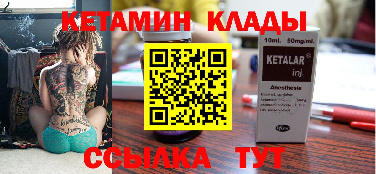 Кетамин VHQ  КЕТАМИН VHQ  Лиски 
