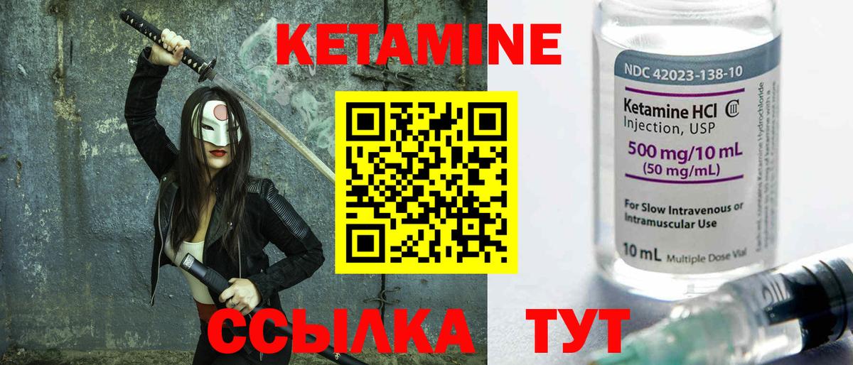 КЕТАМИН ketamine Лиски