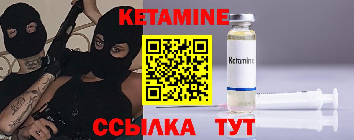 Лиски  КЕТАМИН VHQ  Вход с VPN 
