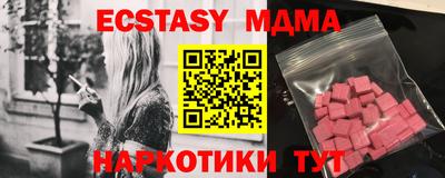 МДМА Абинск