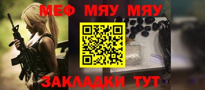 MESCALINE Абакан