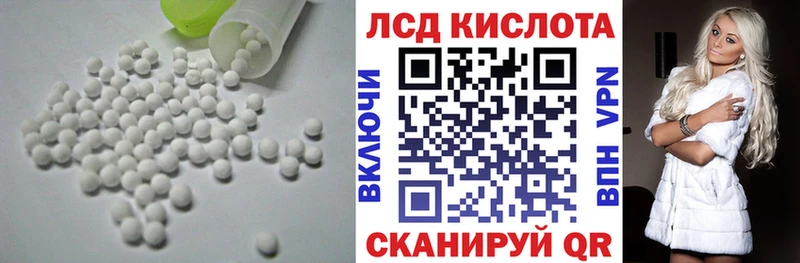 ЛСД экстази кислота  Лиски 