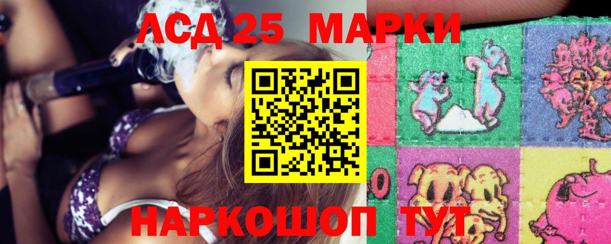 ЛСД экстази кислота Лиски