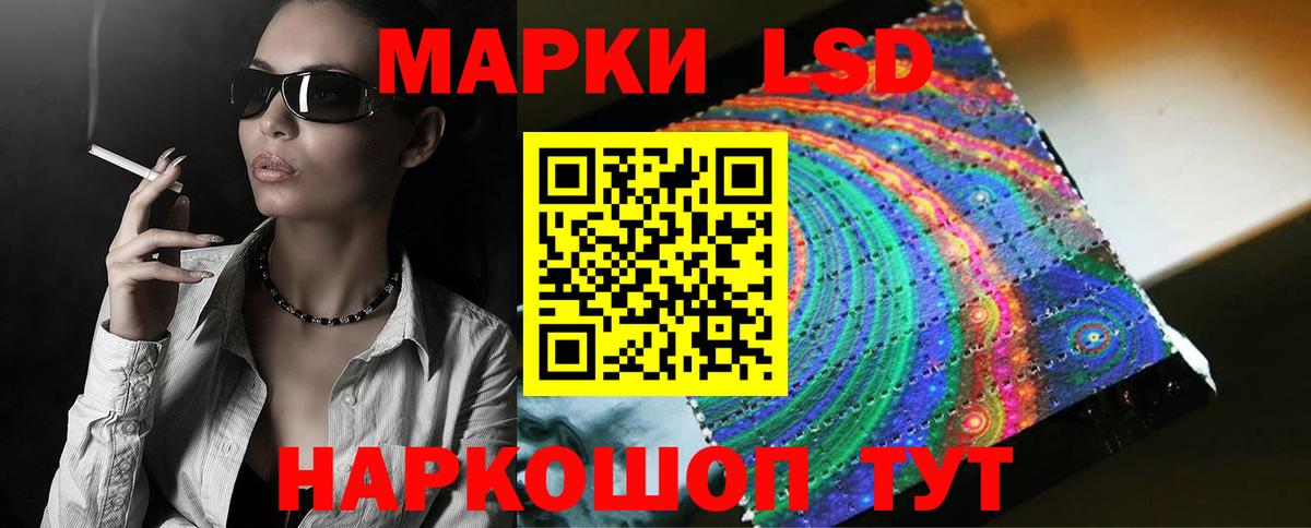 LSD-25 экстази кислота  Вход с VPN  Лиски 