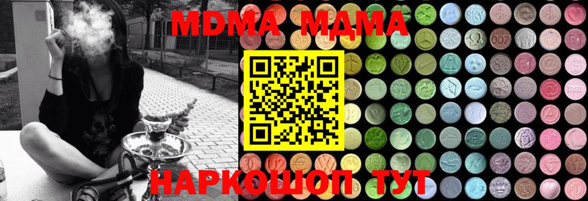 Лиски  MDMA Molly  Вход с VPN 