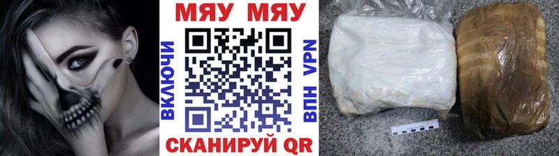 наркотики  Лиски  МЯУ-МЯУ VHQ 