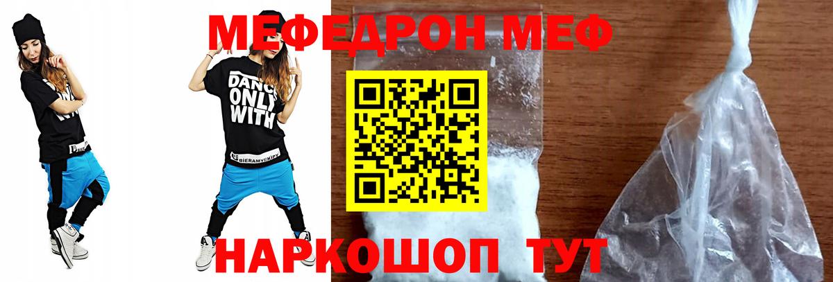 МЯУ-МЯУ  Мефедрон VHQ  Лиски  Мефедрон mephedrone 