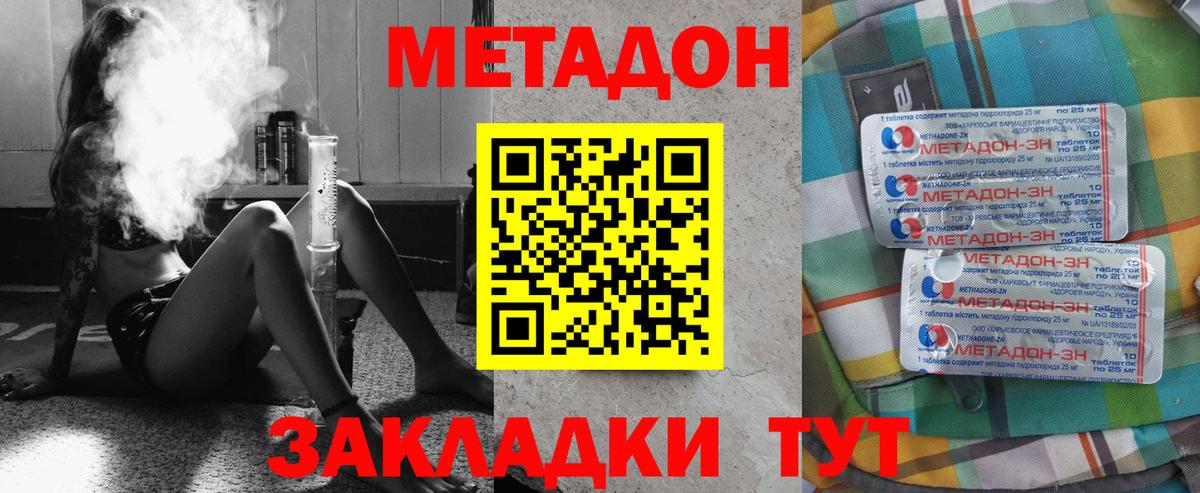 МЕТАДОН белоснежный  Вход с VPN  МЕГА зеркало  Лиски  МЕТАДОН VHQ 