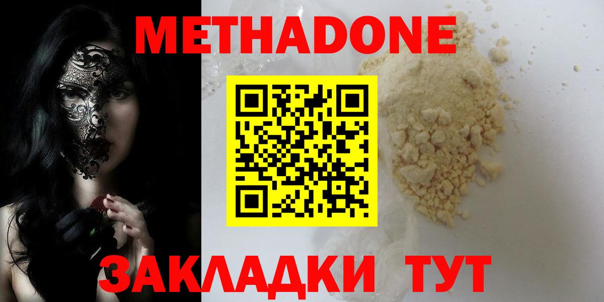 МЕТАДОН мёд Лиски