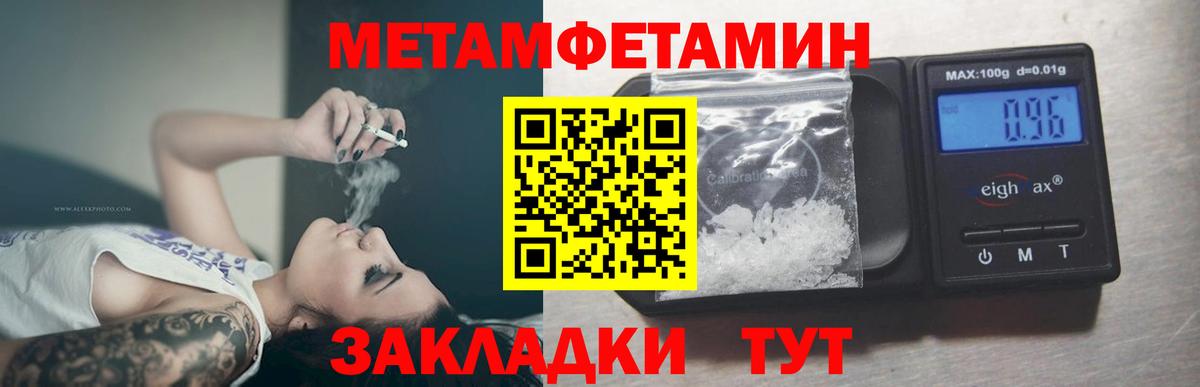 МЕТАМФЕТАМИН пудра Лиски