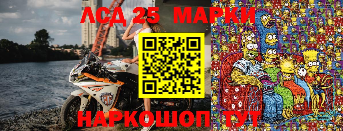 Наркотические марки 1500мкг Лиски