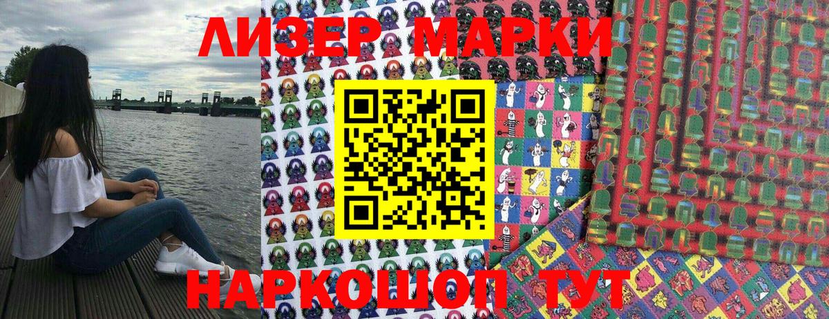 Марки NBOMe 1,5мг  Марки NBOMe 1,5мг  как найти наркотики  Лиски 