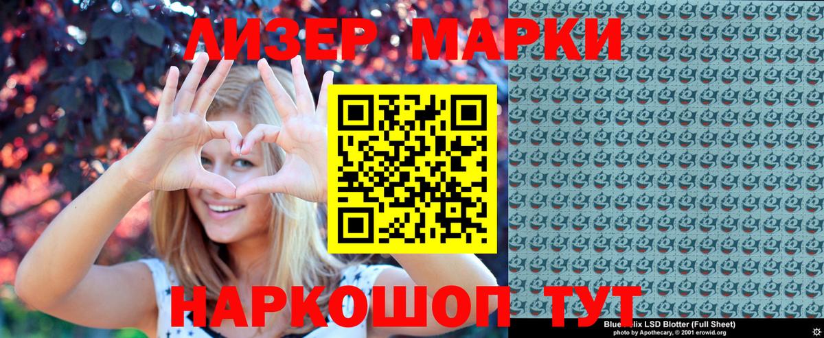 LSD-25  МЕФ кристаллы  NBOMe  Лиски  ГАШИШ  Кокаин  Каннабис  Метамфетамин 