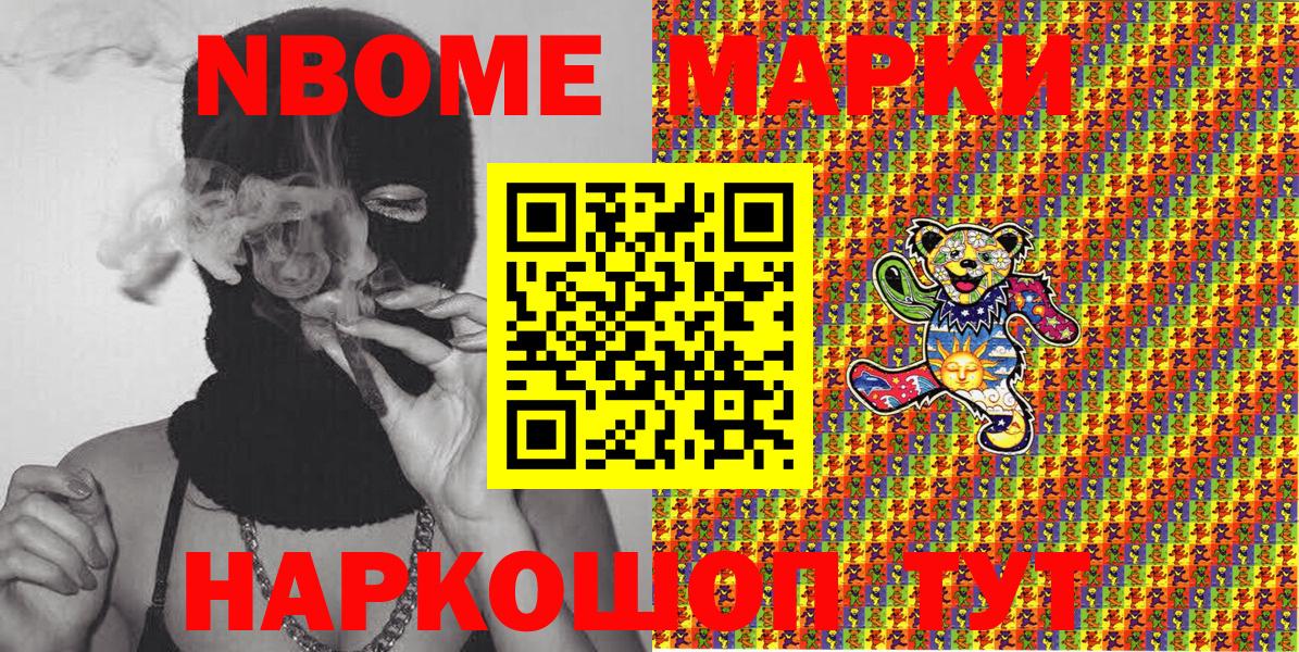 Марки 25I-NBOMe 1,8мг  Вход с VPN  Марки 25I-NBOMe 1,8мг  Лиски 