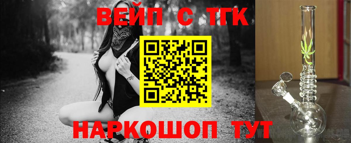 магазин  наркотиков  Дистиллят ТГК жижа  Вход с VPN  Лиски 