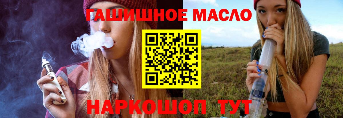 Дистиллят ТГК THC oil Лиски